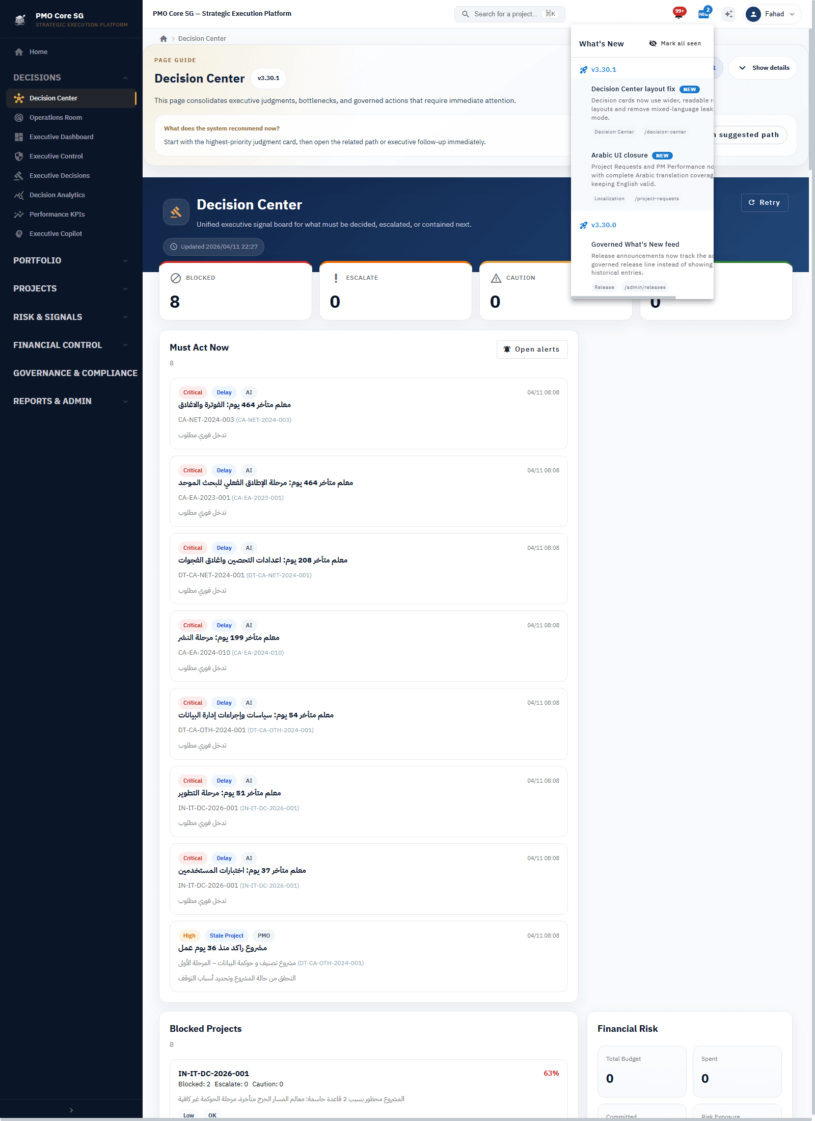 Decision Center in English — PMO Core SG